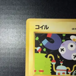 Magnemite Vending Machine Cards Series 2 (Red) Regular (Japanese) - Image 2