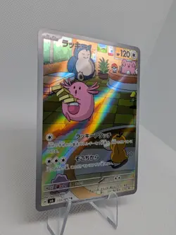 Chansey 113/101 AR Mask of Change SV6 Pokemon Card Japanese Scarlet & Violet NM - Image 2