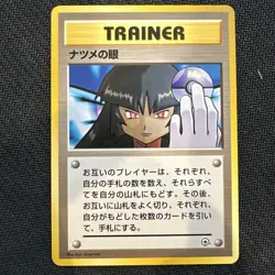 SABRINA'S GAZE - NM - GYM CHALLENGE BANNED ART JAPANESE POKEMON CARD - Image 1