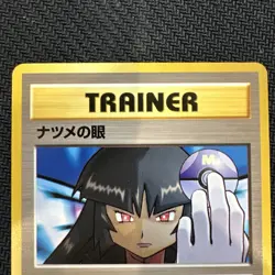 SABRINA'S GAZE - NM - GYM CHALLENGE BANNED ART JAPANESE POKEMON CARD - Image 2