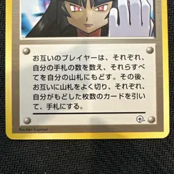 SABRINA'S GAZE - NM - GYM CHALLENGE BANNED ART JAPANESE POKEMON CARD - Image 3