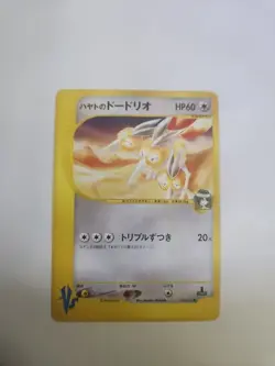 2001 Pokemon Japanese 1st Edition VS Series Falkner's Dodrio 004/141 - Image 1