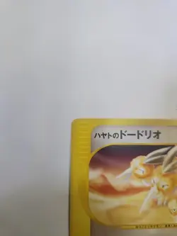 2001 Pokemon Japanese 1st Edition VS Series Falkner's Dodrio 004/141 - Image 2