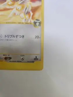 2001 Pokemon Japanese 1st Edition VS Series Falkner's Dodrio 004/141 - Image 4