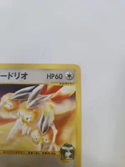 2001 Pokemon Japanese 1st Edition VS Series Falkner's Dodrio 004/141 - Image 5
