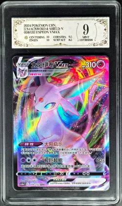 2024 pokemon cards CHN. Espeon VMAX 059/132 RRR PCG 9 (SAME AS PSA 9) - Image 1