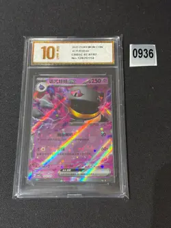 Mismagius 09 07/07 S-Chinese Pokemon Gem Pack Vol. 3 CBB3C Grade 10 - Image 1