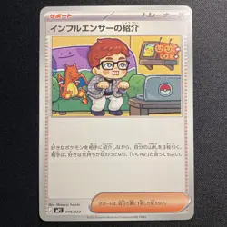 Influencer's Introduction 019/023 MP1 Start Deck 100 CoroCiao Pokemon NM - Image 1