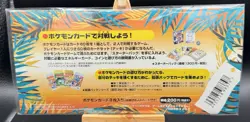 NEW FACTORY SEALED 1998 JAPANESE POKEMON SOUTHERN ISLANDS TROPICAL ISLAND JUNGLE - Image 2