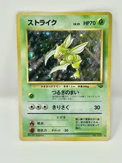 SCYTHER JUNGLE HOLO JAPANESE POKEMON TCG - Image 1