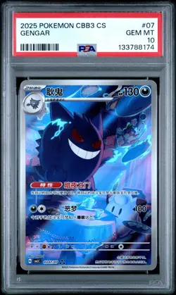 PSA 10 2025 Pokemon Gengar Chinese Exclusive Gem Pack Vol.3 03 07/07 Gem Mint - Image 1