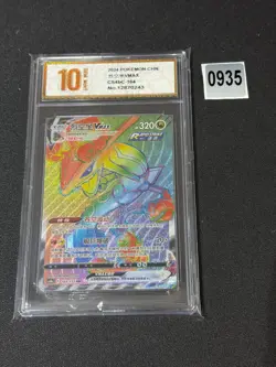 Pokemon TCG S-Chinese Card Sword&Shield CS4bC-164 Rayquaza VMAX Grade 10 - Image 1