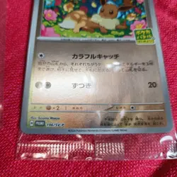 Card S Japanese Pokemon promo Get card rare Eevee - Image 4