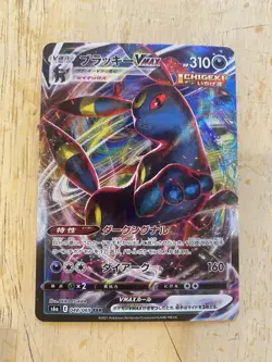 UMBREON VMAX 048/069 RRR EEVEE HEROES JAPANESE POKEMON CARD LIGHTLY PLAYED 2021 - Image 1