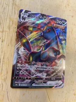 UMBREON VMAX 048/069 RRR EEVEE HEROES JAPANESE POKEMON CARD LIGHTLY PLAYED 2021 - Image 2