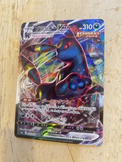 UMBREON VMAX 048/069 RRR EEVEE HEROES JAPANESE POKEMON CARD LIGHTLY PLAYED 2021 - Image 3