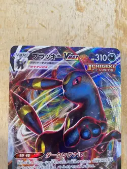 UMBREON VMAX 048/069 RRR EEVEE HEROES JAPANESE POKEMON CARD LIGHTLY PLAYED 2021 - Image 4