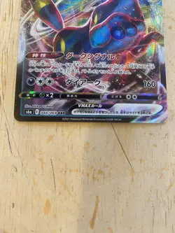 UMBREON VMAX 048/069 RRR EEVEE HEROES JAPANESE POKEMON CARD LIGHTLY PLAYED 2021 - Image 5
