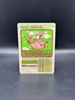 Flying Pikachu Sealddass Bandai 1998 Pocket Monsters Japanese - Image 2