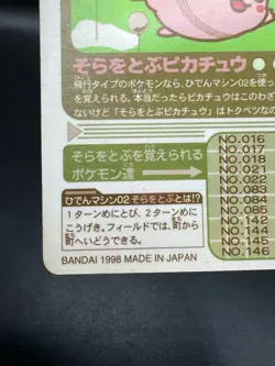 Flying Pikachu Sealddass Bandai 1998 Pocket Monsters Japanese - Image 4