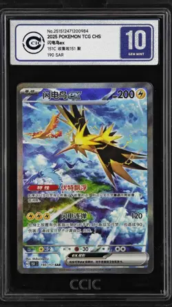 CCIC 10 Gem Mint Pokemon Chinese Zapdos EX Full Art 2025 151C 190/151 SAR - Image 1