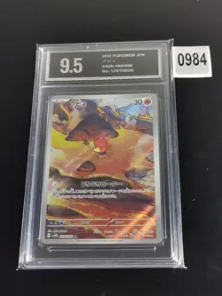 Magby AR 068/066 sv4K Ancient Roar Japanese Pokemon Pyxis 9.5 - Image 1