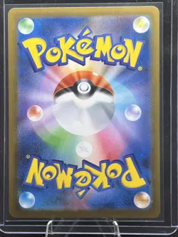 (Japanese) Buddy-Buddy Poffin 081/063 SR - m1S Mega Symponia - Pokemon TCG (NM) - Image 2