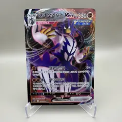Rapid Strike Urshifu VMAX 051/070 Triple Rare KOREAN S5R Rapid Strike Master NM - Image 1