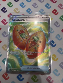 (Japanese) Buddy-Buddy Poffin 081/063 SR - m1S Mega Symponia - Pokemon TCG (NM) - Image 1
