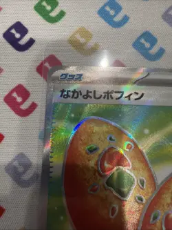 (Japanese) Buddy-Buddy Poffin 081/063 SR - m1S Mega Symponia - Pokemon TCG (NM) - Image 2