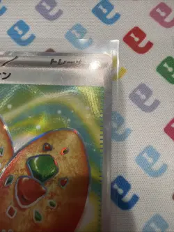 (Japanese) Buddy-Buddy Poffin 081/063 SR - m1S Mega Symponia - Pokemon TCG (NM) - Image 3