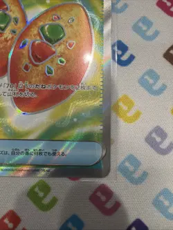 (Japanese) Buddy-Buddy Poffin 081/063 SR - m1S Mega Symponia - Pokemon TCG (NM) - Image 4
