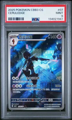 PSA 9 2025 Simplified Chinese Pokemon Ceruledge Gem Pack Vol 3 CBB3 CS 15 07 - Image 1