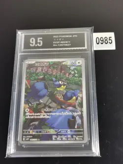 Pokemon TCG Rookidee 082/071 AR sv2P Snow Hazard Japanese Pyxis 9.5 - Image 1