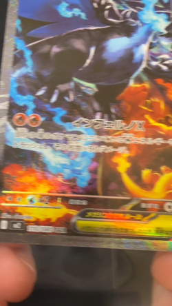 Mega Charizard X ex SAR - 110/080 (Pokemon TCG, M2: Inferno X, Japanese) - Image 2