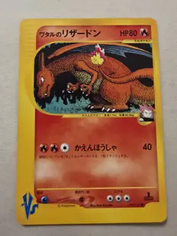 Lance's Charizard 097/141 Pokemon vs Regular (Japanese) LP - Image 1