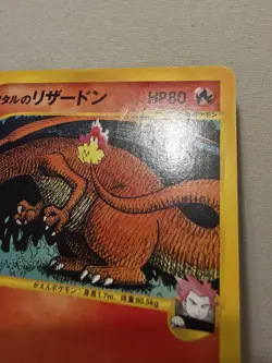 Lance's Charizard 097/141 Pokemon vs Regular (Japanese) LP - Image 4