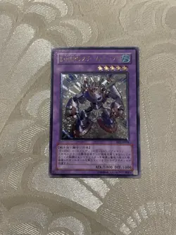 Yu-Gi-Oh Elemental HERO Steam Healer Ultimate Rare BPT-JP004 LP Japanese - Image 1