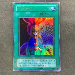 Change of Heart RB-60 Ultra Rare YuGiOh 350 - Image 1