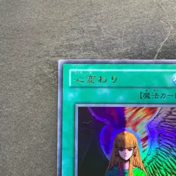 Change of Heart RB-60 Ultra Rare YuGiOh 350 - Image 2