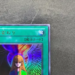 Change of Heart RB-60 Ultra Rare YuGiOh 350 - Image 3