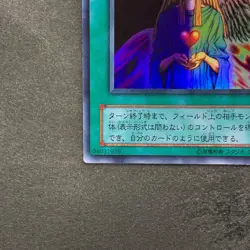 Change of Heart RB-60 Ultra Rare YuGiOh 350 - Image 4