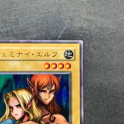 Gemini Elf BC-34 Ultra Rare YuGiOh 670 - Image 3