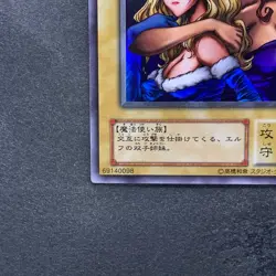 Gemini Elf BC-34 Ultra Rare YuGiOh 670 - Image 4