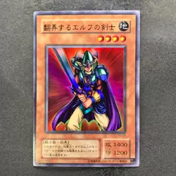 Obnoxious Celtic Guard YU-03 Ultra Rare YuGiOh 100 - Image 1