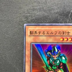 Obnoxious Celtic Guard YU-03 Ultra Rare YuGiOh 100 - Image 2