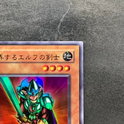 Obnoxious Celtic Guard YU-03 Ultra Rare YuGiOh 100 - Image 3