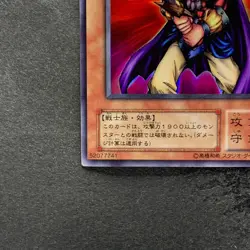 Obnoxious Celtic Guard YU-03 Ultra Rare YuGiOh 100 - Image 4