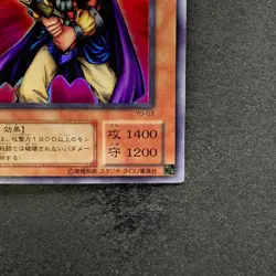 Obnoxious Celtic Guard YU-03 Ultra Rare YuGiOh 100 - Image 5