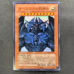 Obelisk the Tormentor VJMP-JP037 Ultra Rare YuGiOh 310 - Image 1